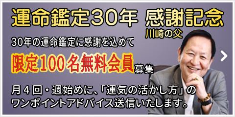 限定100名