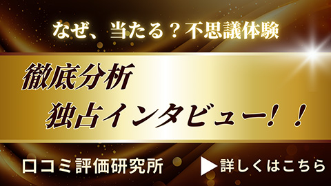 インタビュー