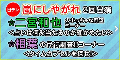 日テレ出演