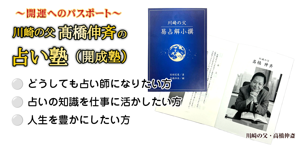 占いのやかたムーン